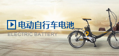 电动自行车91香蕉视频污污
